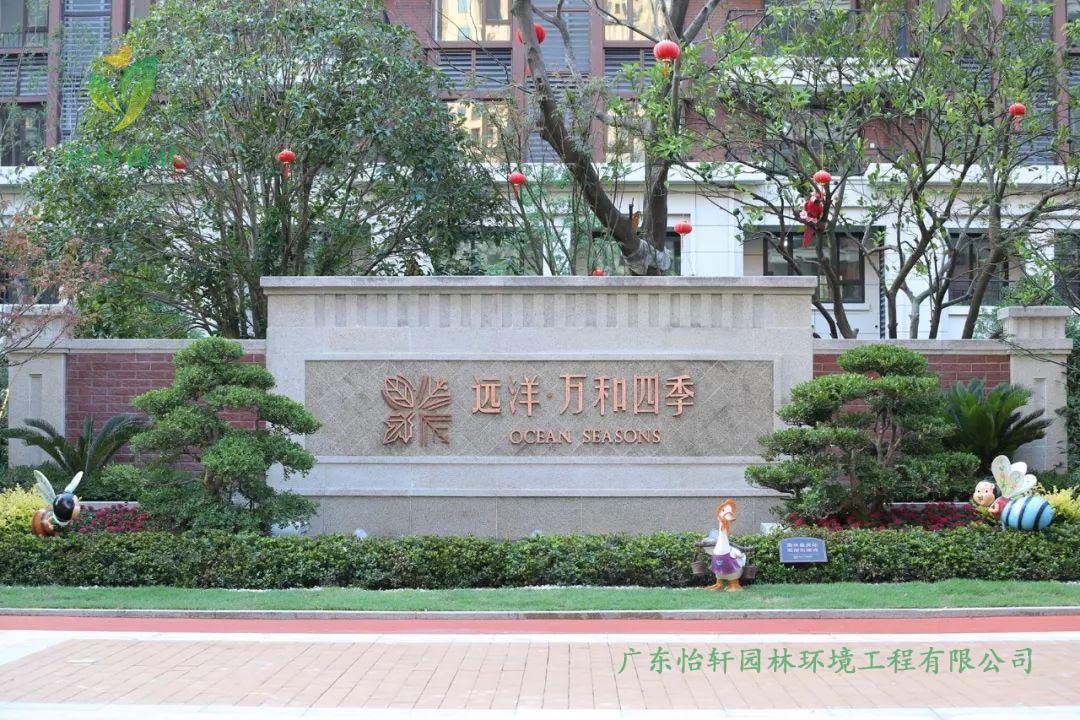 杭州遠洋萬和四季小區綠化工程效果圖