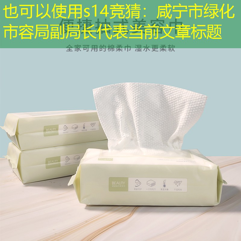 咸寧市綠化市容局副局長 咸寧市綠化市容局副局長