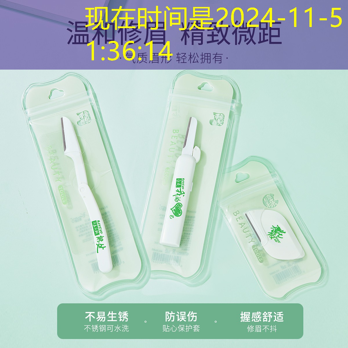 南開園林綠化處入圍名單