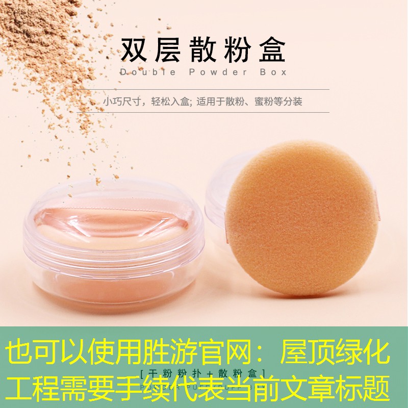 屋頂綠化工程需要手續(xù)