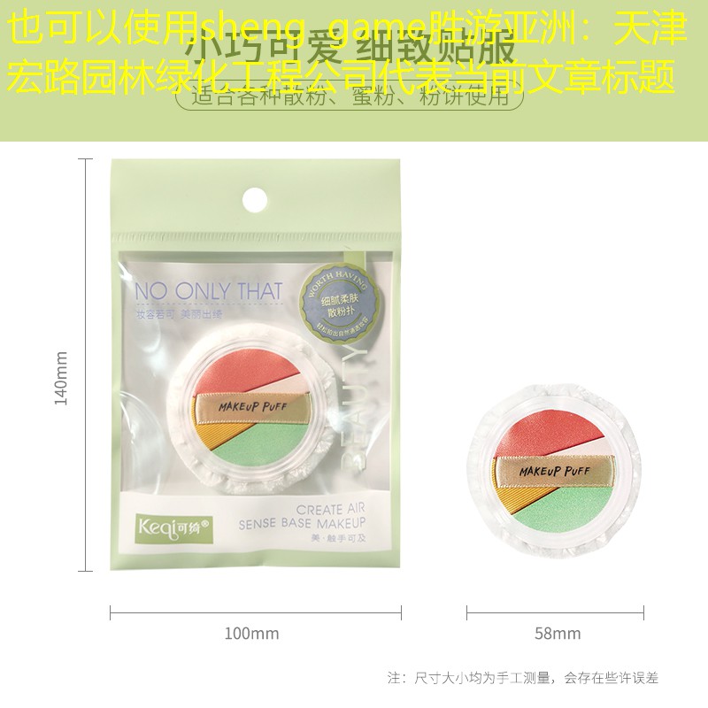 天津宏路園林綠化工程公司