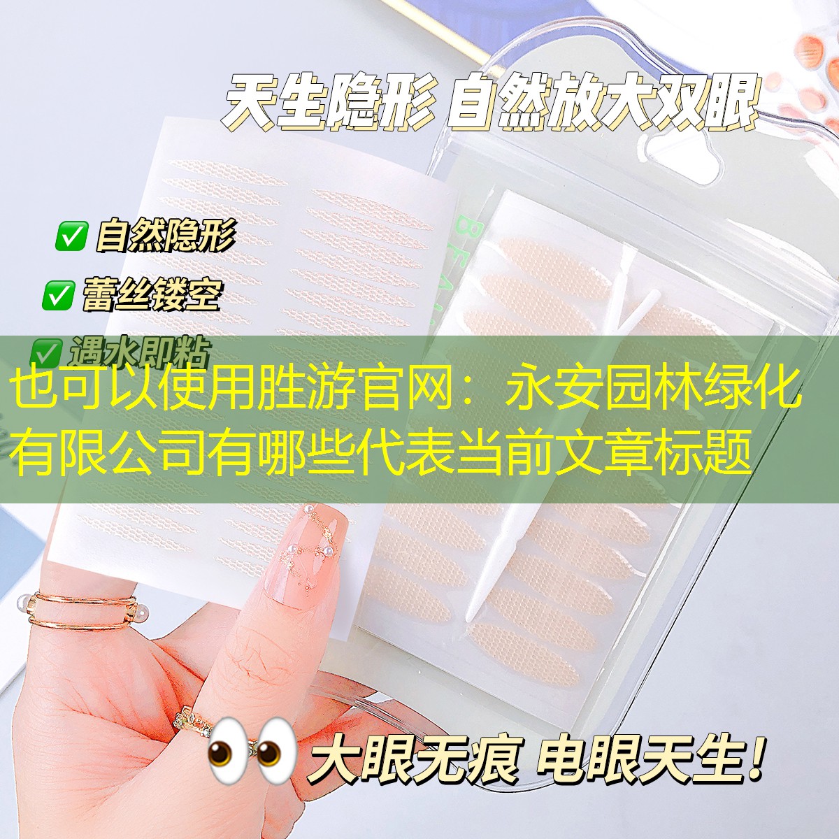 永安園林綠化有限公司有哪些 永安園林綠化有限公司有哪些