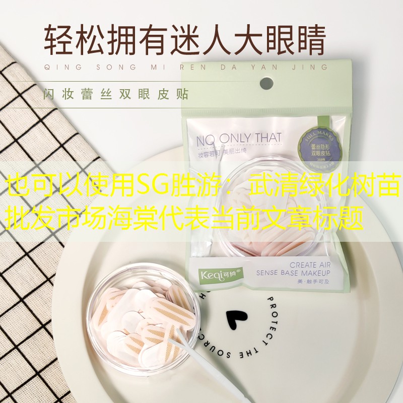 武清綠化樹(shù)苗批發(fā)市場(chǎng)海棠 武清綠化樹(shù)苗批發(fā)市場(chǎng)海棠