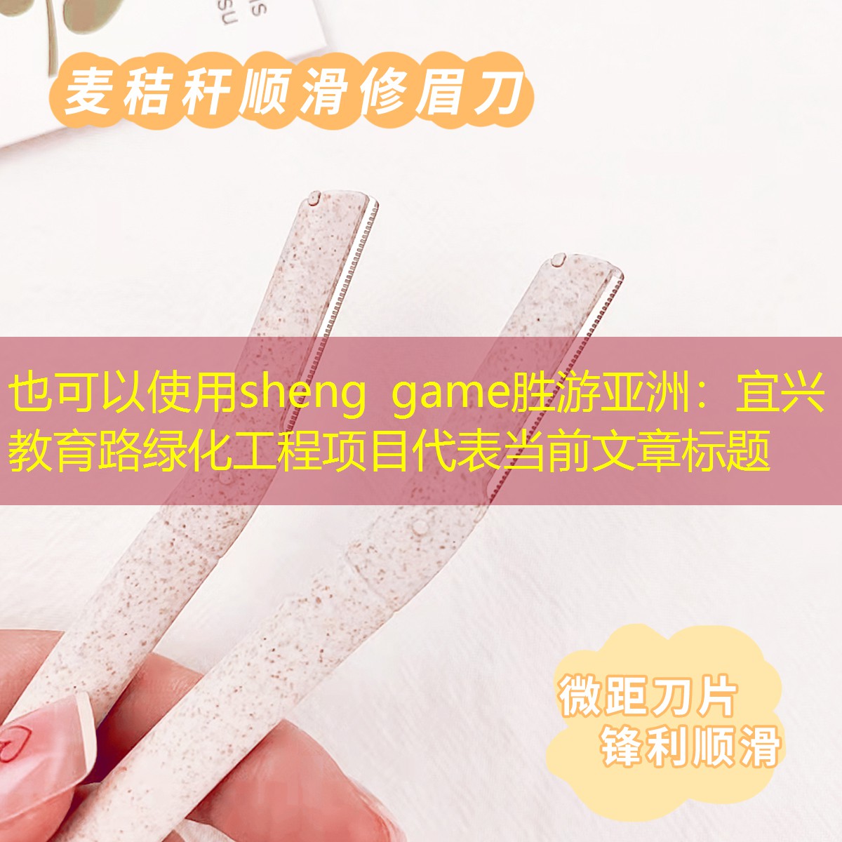 宜興教育路綠化工程項目 宜興教育路綠化工程項目
