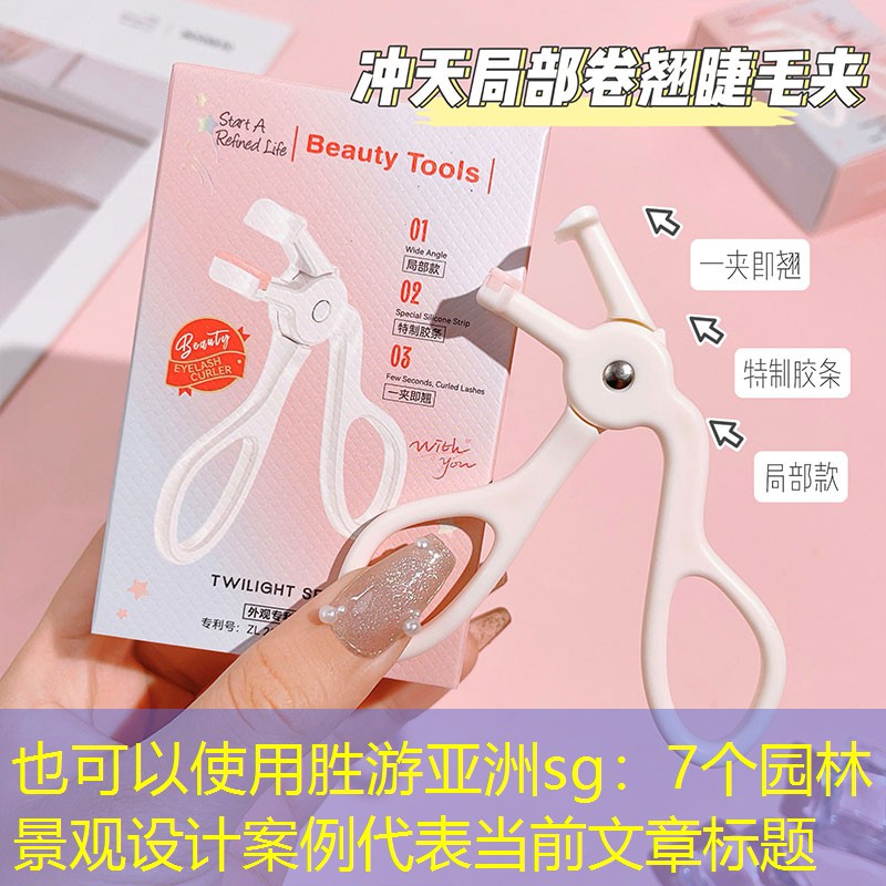 7個園林景觀設計案例 7個園林景觀設計案例