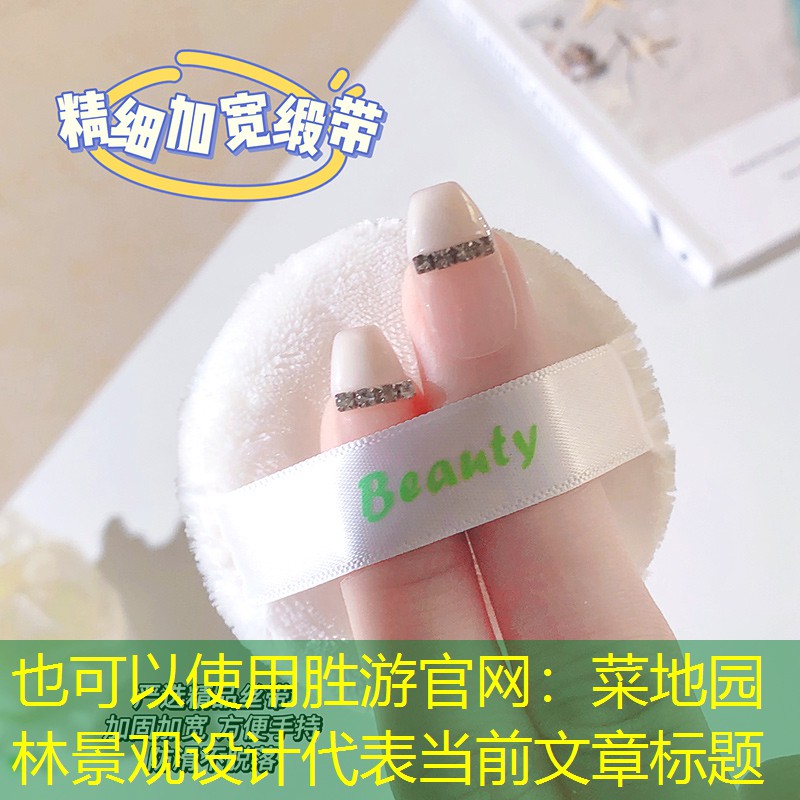 菜地園林景觀設計
