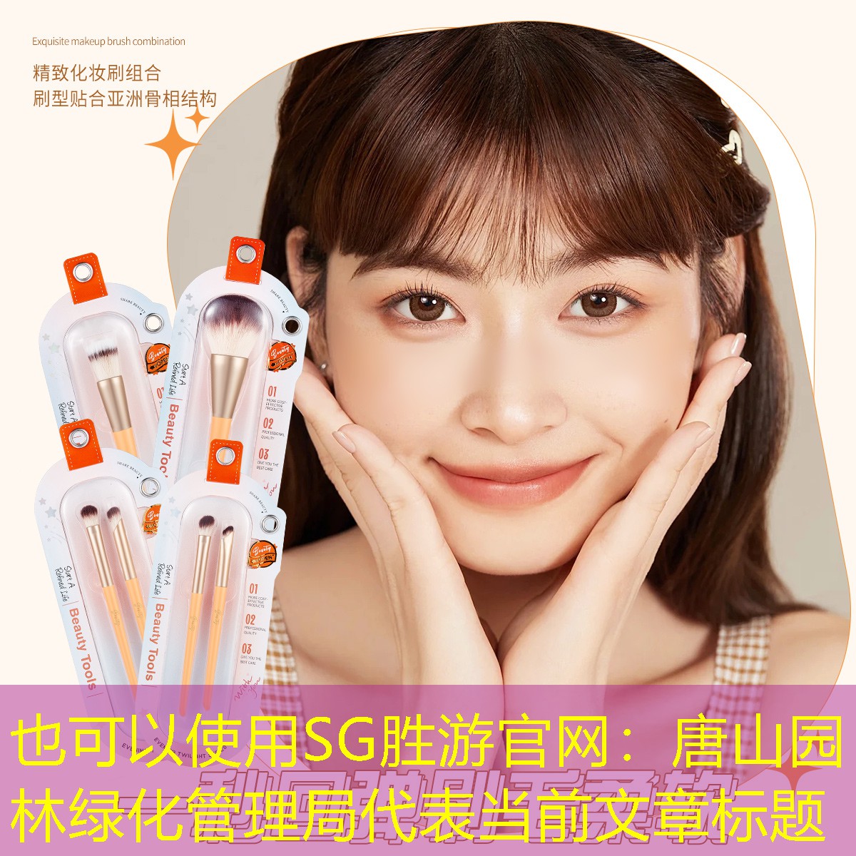 唐山園林綠化管理局 唐山園林綠化管理局