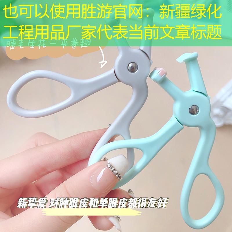 新疆綠化工程用品廠家 新疆綠化工程用品廠家