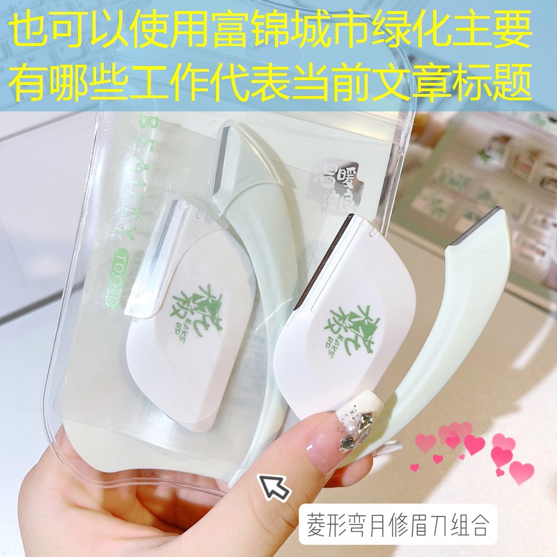 富錦城市綠化主要有哪些工作 富錦城市綠化主要有哪些工作