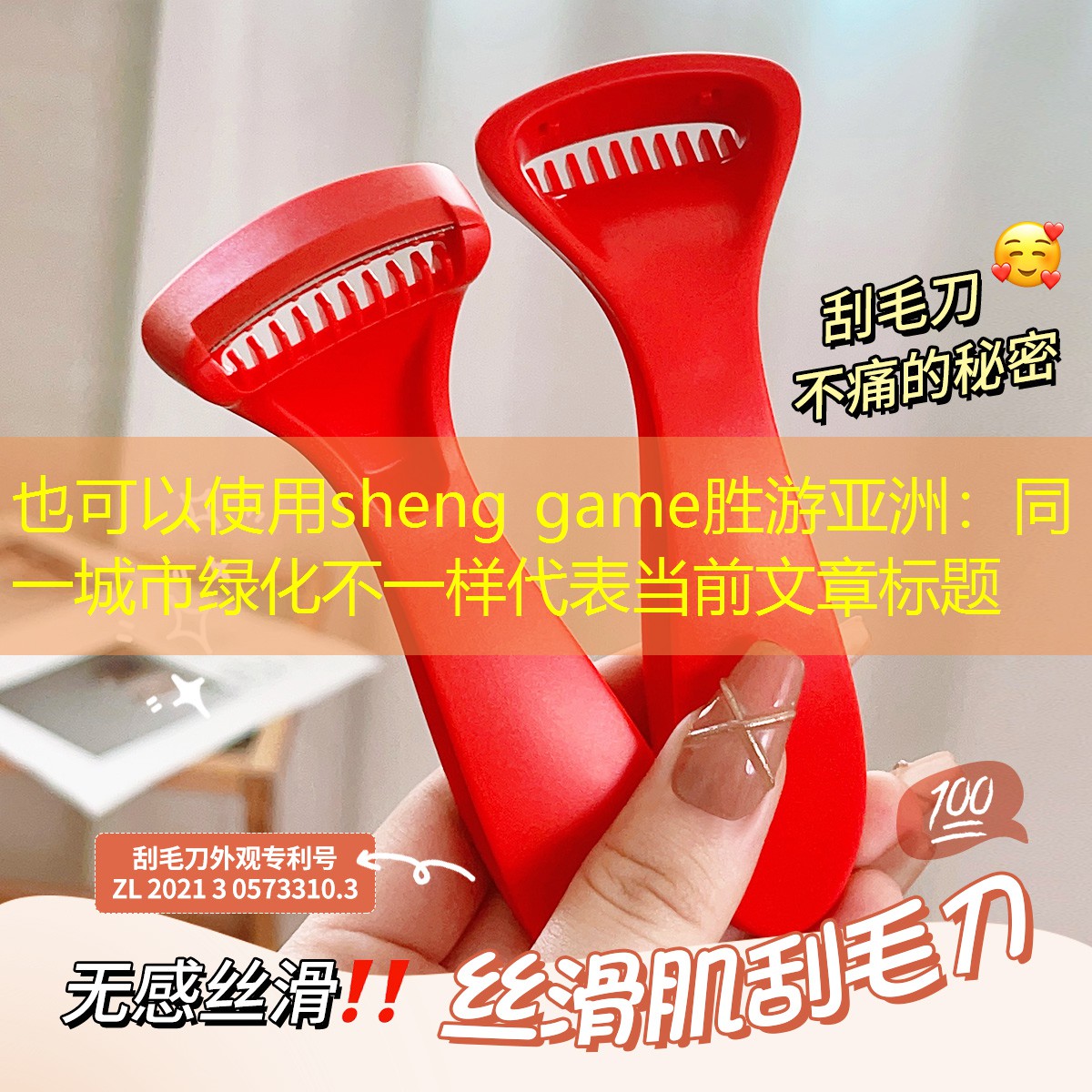 同一城市綠化不一樣 同一城市綠化不一樣