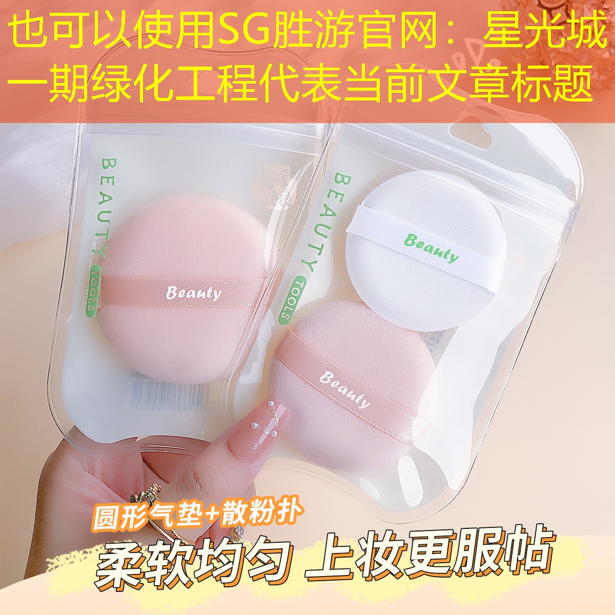 星光城一期綠化工程 星光城一期綠化工程