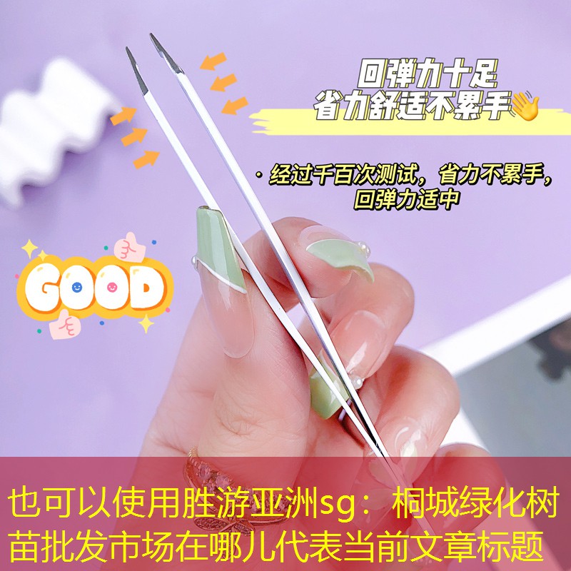 桐城綠化樹苗批發(fā)市場在哪兒 桐城綠化樹苗批發(fā)市場在哪兒
