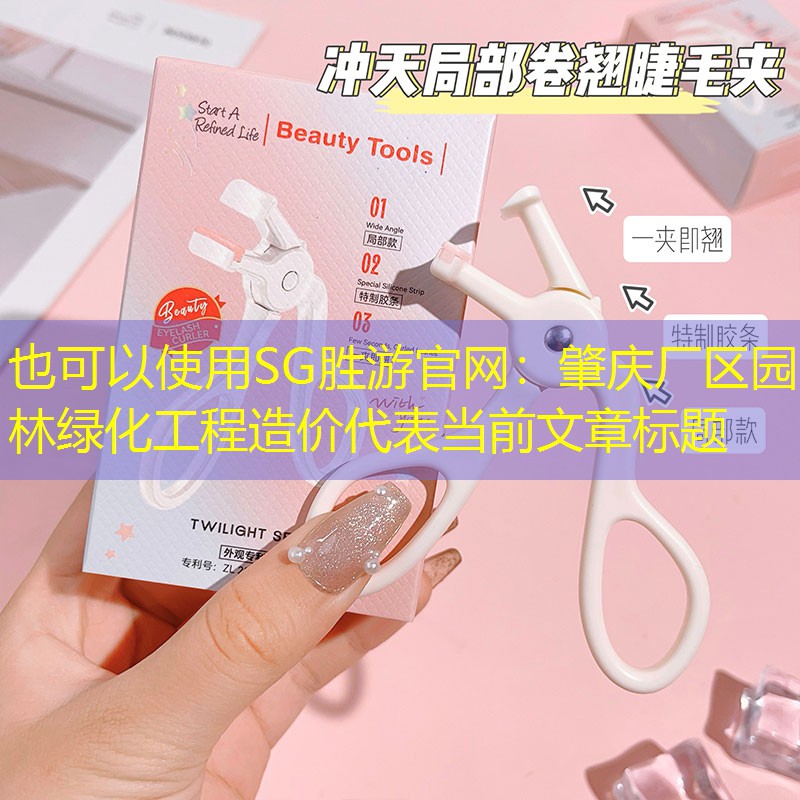 肇慶廠區園林綠化工程造價 肇慶廠區園林綠化工程造價
