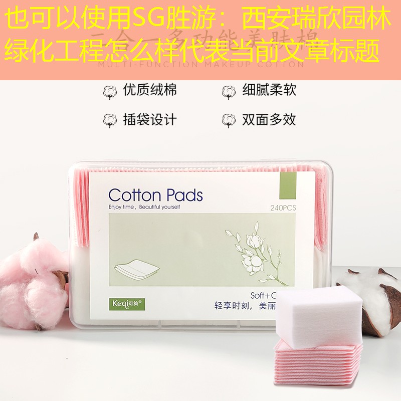 西安瑞欣園林綠化工程怎么樣