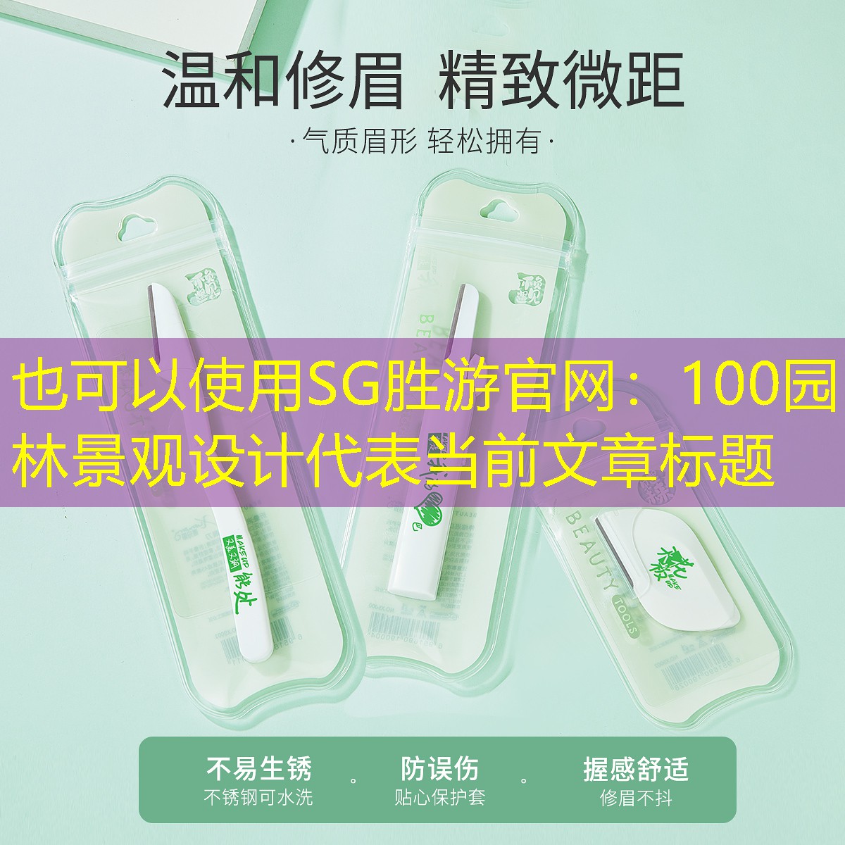 100園林景觀設計 100園林景觀設計