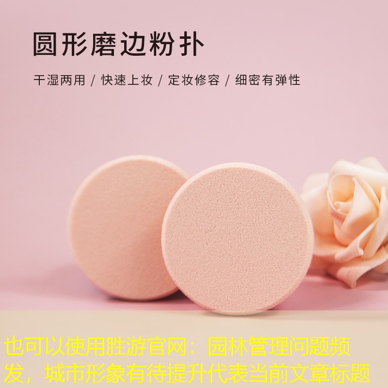 園林管理問題頻發(fā),城市形象有待提升 園林管理問題頻發(fā),城市形象有待提升