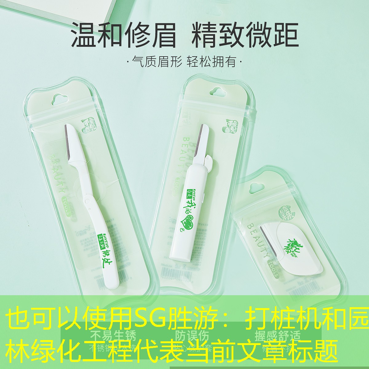打樁機和園林綠化工程 打樁機和園林綠化工程