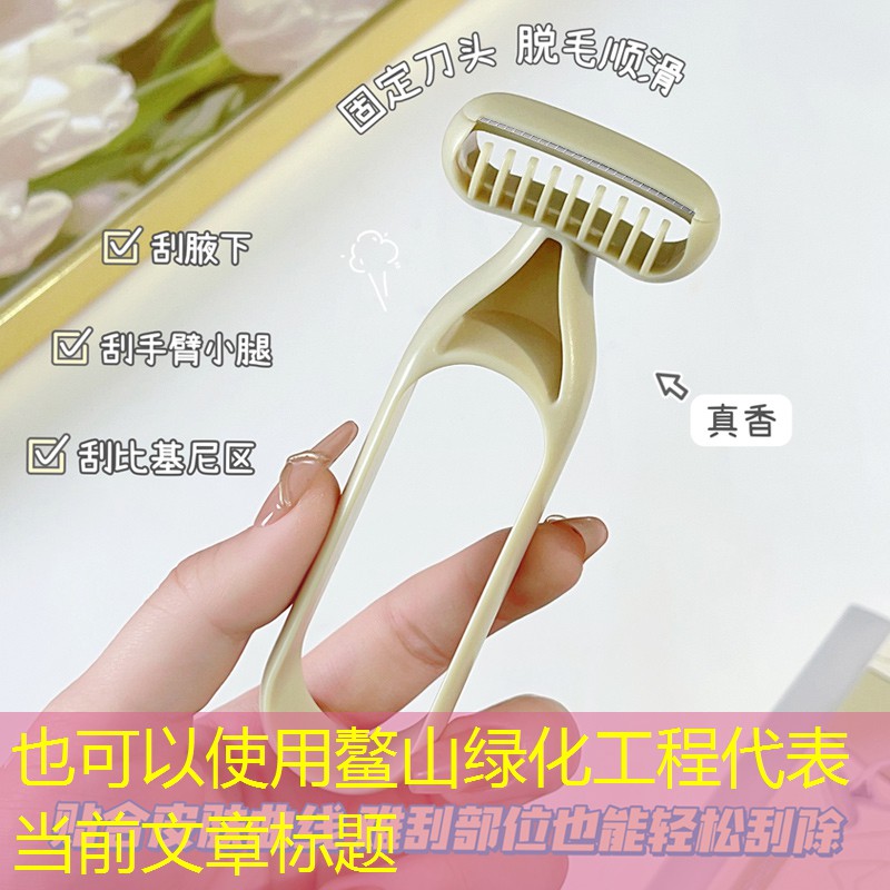 鰲山綠化工程 鰲山綠化工程