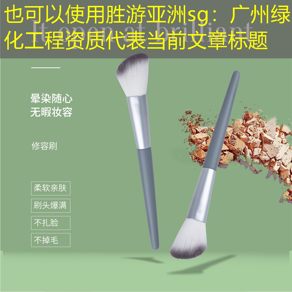 廣州綠化工程資質 廣州綠化工程資質
