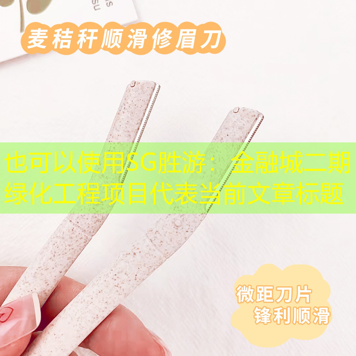 金融城二期綠化工程項目