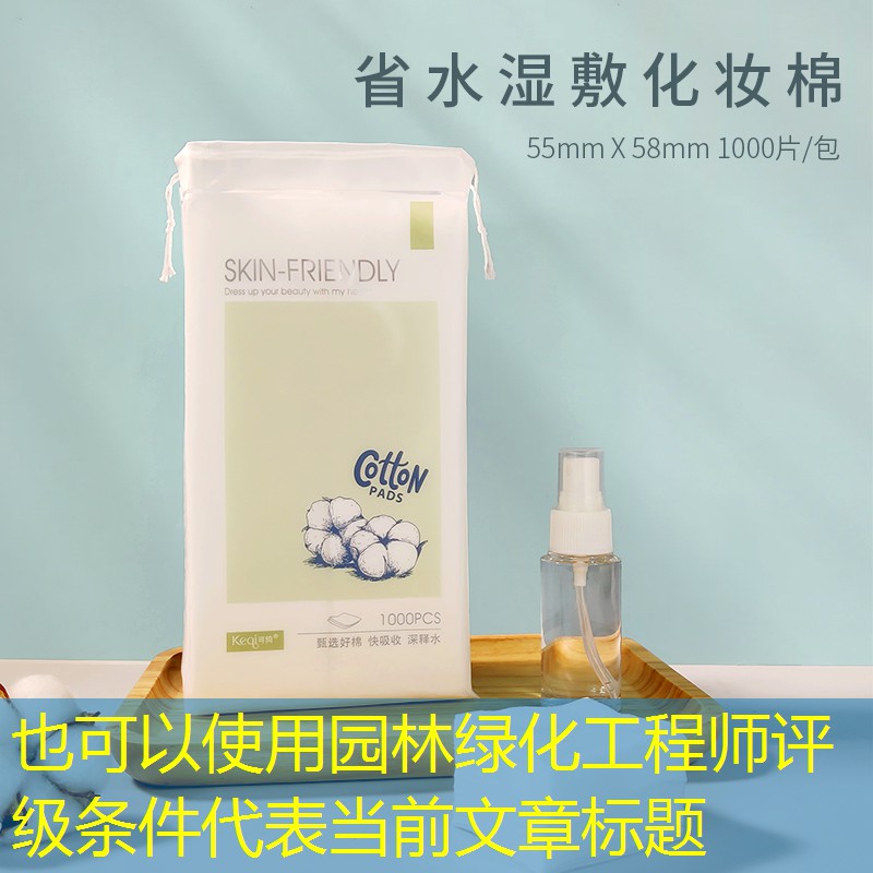 園林綠化工程師評級條件 園林綠化工程師評級條件