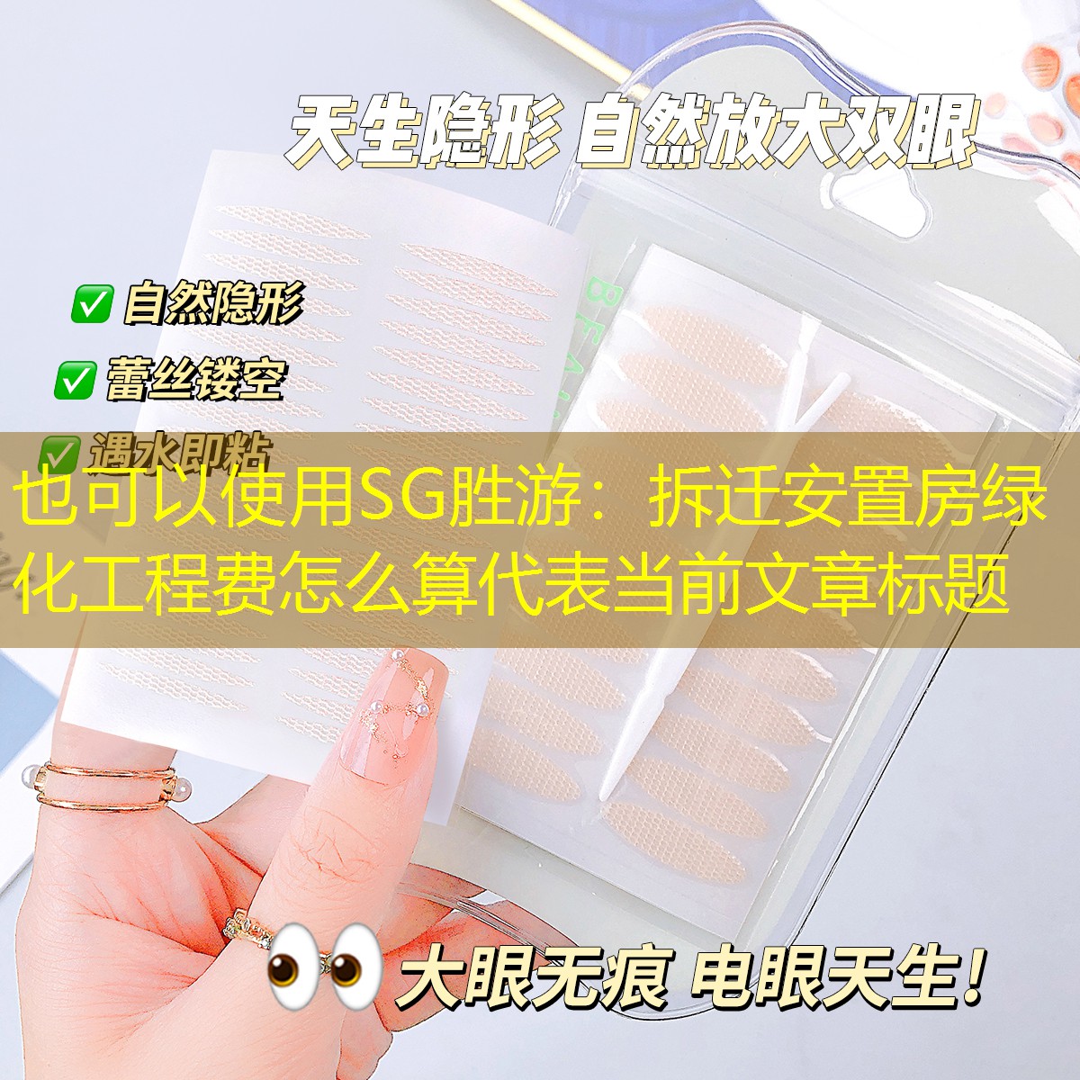 拆遷安置房綠化工程費(fèi)怎么算 拆遷安置房綠化工程費(fèi)怎么算
